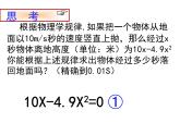 人教版数学九年级上册21.2.3因式分解法解一元二次方程 课件（共22张PPT）