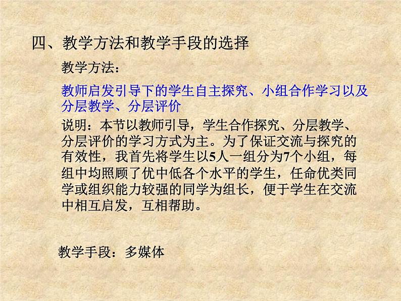 人教版数学九年级上册  21.2.1配方法-直接开平方法解一元一次方程 说课课件(共28张PPT)06