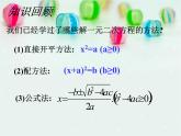 人教版数学九年级上册 21.2.3因式分解法(13张PPT)