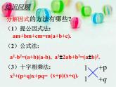 人教版数学九年级上册 21.2.3因式分解法(13张PPT)