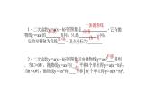 人教版九年级数学上学期22.1.3二次函数y＝a(x－h)2＋k的图象和性质 练习  第2课时(共15张PPT)