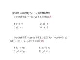 人教版九年级数学上学期22.1.3二次函数y＝a(x－h)2＋k的图象和性质 练习  第2课时(共15张PPT)