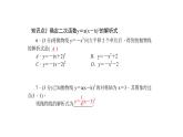 人教版九年级数学上学期22.1.3二次函数y＝a(x－h)2＋k的图象和性质 练习  第2课时(共15张PPT)