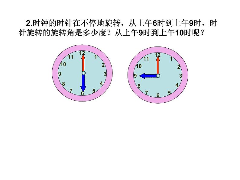 人教版九上数学23.1 图形的旋转(共19张PPT)06