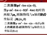人教版9年级上册 第二十二 二次函数22.3.5实践与探索面积问题 （共19张ppt）