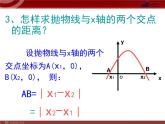 人教版9年级上册 第二十二 二次函数22.3.5实践与探索面积问题 （共19张ppt）