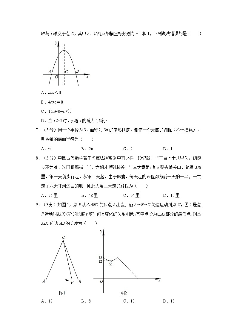 2020年山东省东营市中考数学试卷  解析版02