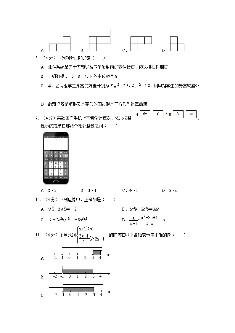 2020年云南省昆明市中考数学试卷  解析版02
