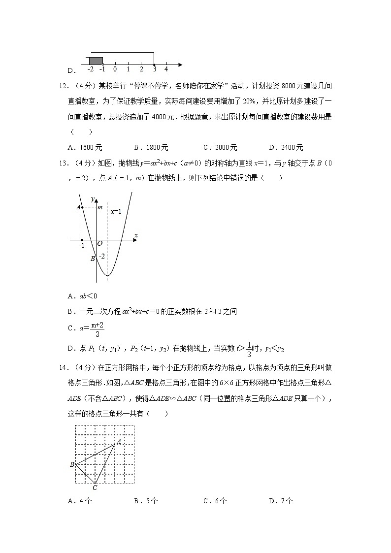 2020年云南省昆明市中考数学试卷  解析版03