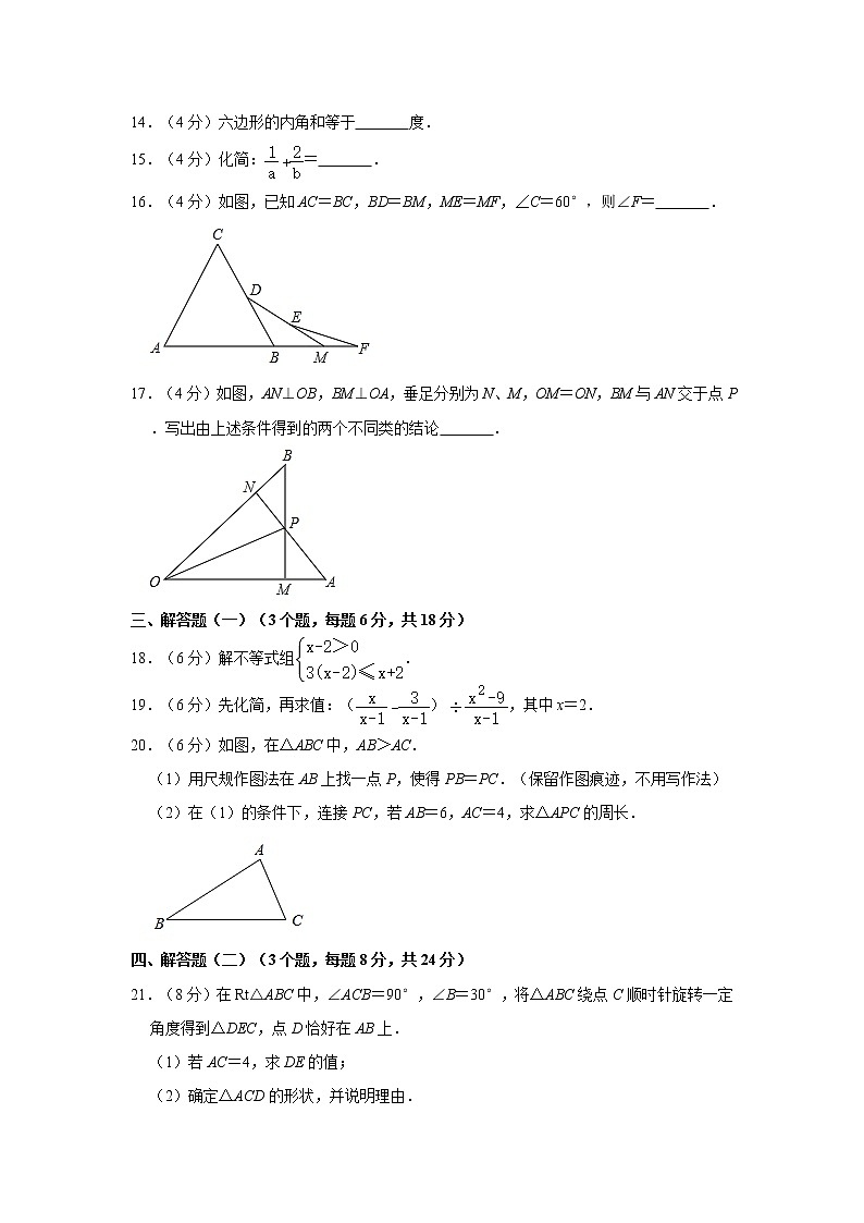 2019-2020学年广东省佛山市顺德区八年级（下）期末数学试卷  解析版03