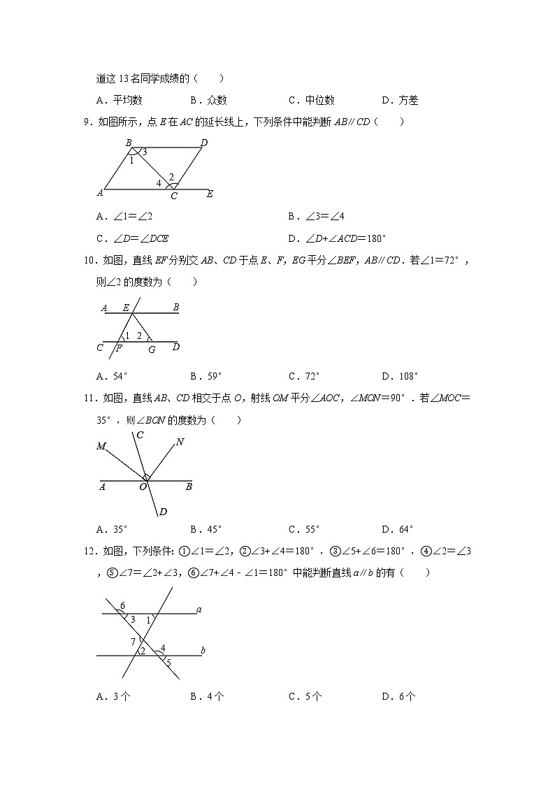 2019-2020学年广西贵港市港南区七年级（下）期末数学试卷  解析版02