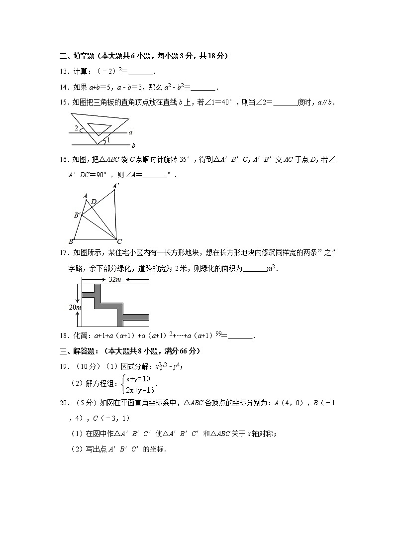 2019-2020学年广西贵港市港南区七年级（下）期末数学试卷  解析版03