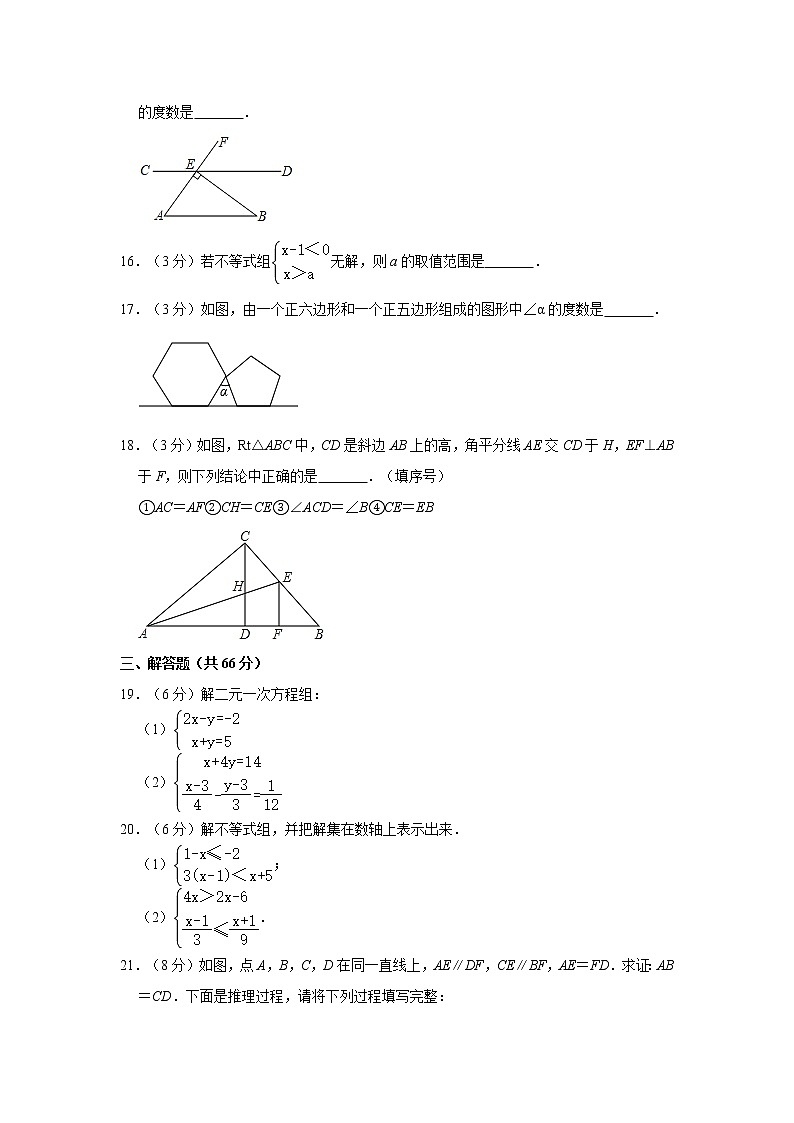2019-2020学年湖南省长沙市天心区长郡教育集团七年级（下）期末数学试卷  解析版03