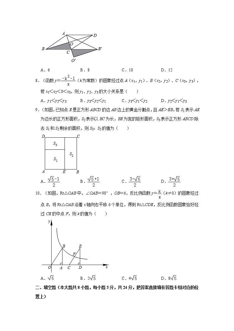 2019-2020学年江苏省苏州市相城区八年级（下）期末数学试卷  解析版02