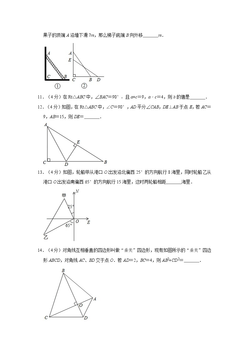 2020年北师大版八年级上册第1章《勾股定理》单元检测试题  （含答案解析）03