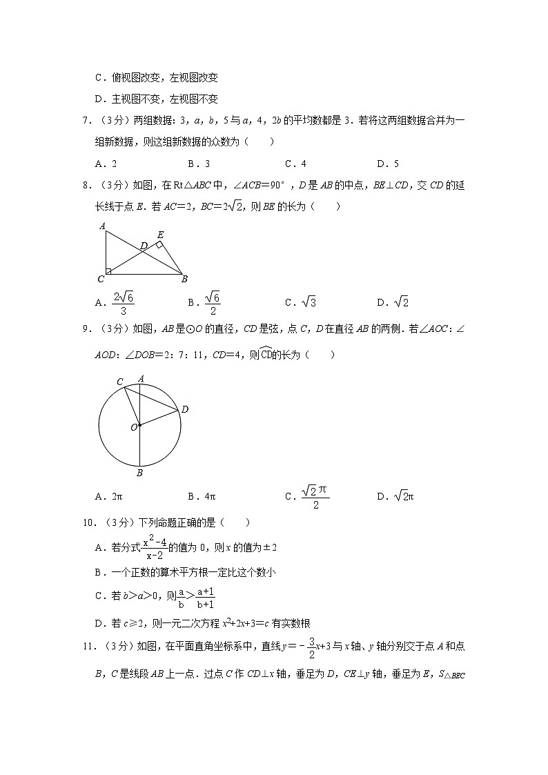 2020年内蒙古包头市中考数学试卷  解析版02