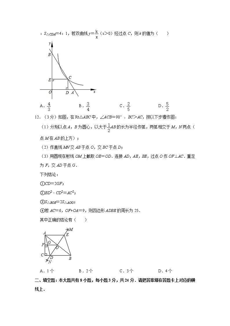 2020年内蒙古包头市中考数学试卷  解析版03