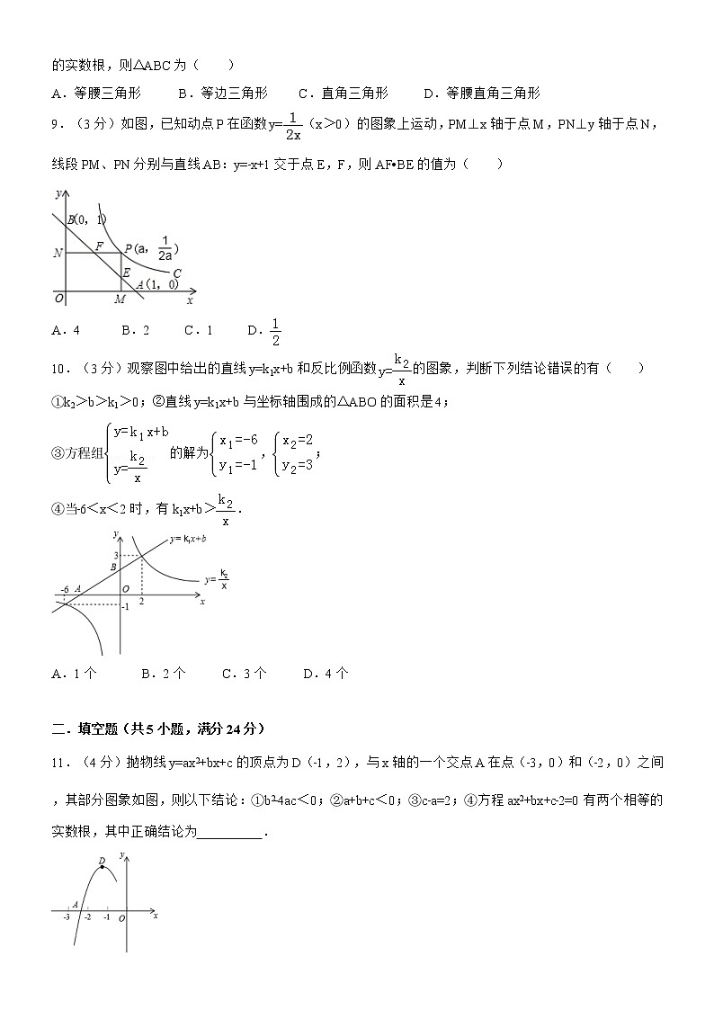 八升九暑假班期末检测卷02
