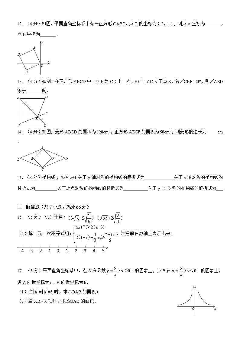 八升九暑假班期末检测卷03