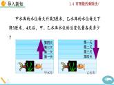 1.4.1《 有理数的乘法》PPT课件