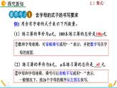2.1 《整式》PPT课件