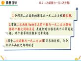 22.2《 二次函数与一元二次方程》PPT课件