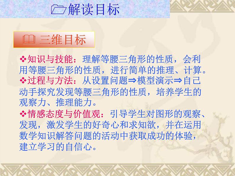 人教版数学八年级上册课件：13.3.1探究等腰三角形的性质05