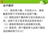 人教版数学八年级上册课件：14.2.1平方差公式（14张PPT）