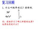 人教版数学八年级上册课件：14.1.4单项式乘单项式和单项式乘多项式