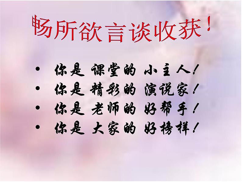 人教版数学八年级上册课件：14.1.4整式的乘除（19张PPT）第5页