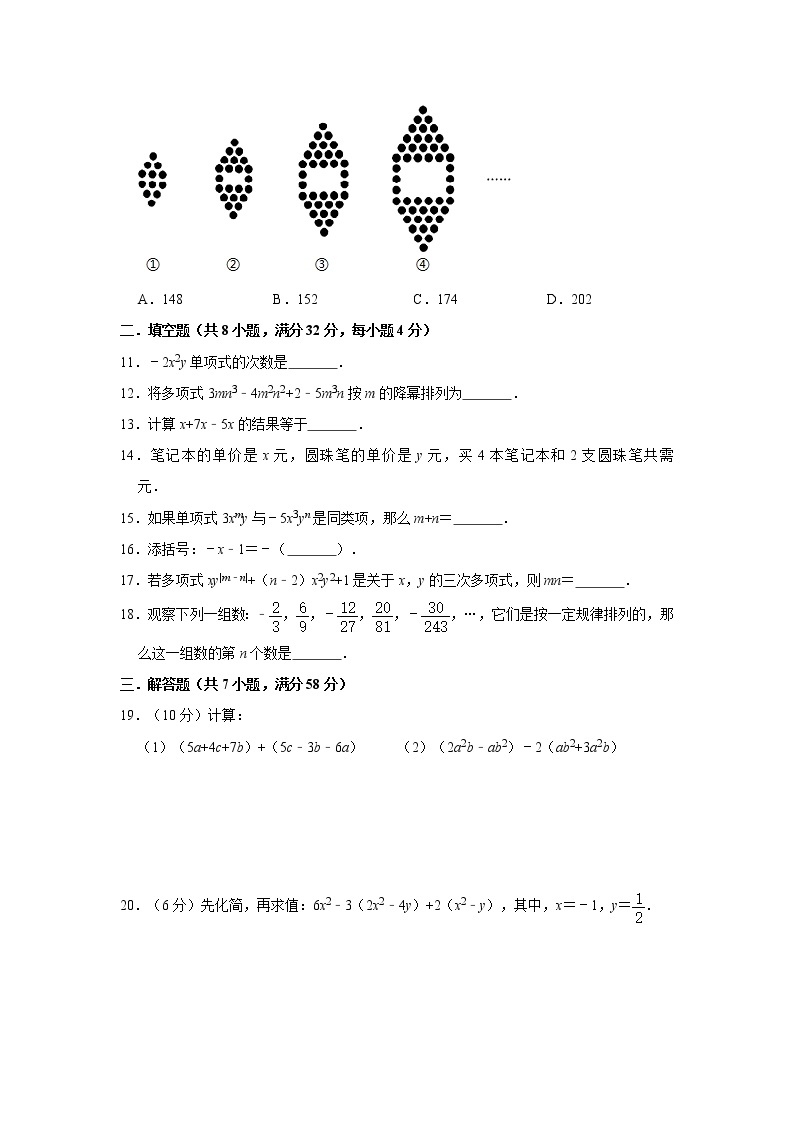 2020年苏科版数学七年级上册第3章《代数式》单元检测卷  解析版02