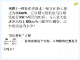 人教数学八年级上册课件：15.3.2列分式方程解决工程实际问题