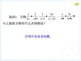 人教数学八年级上册课件：15.3.2列分式方程解决工程实际问题