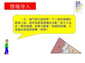 人教版数学八年级上册课件：12.2.3“角边角”判定三角形全等