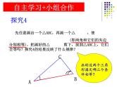 人教版数学八年级上册课件：12.2.3“角边角”判定三角形全等