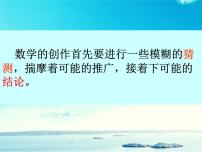 初中数学人教版八年级上册12.2 三角形全等的判定教学演示ppt课件