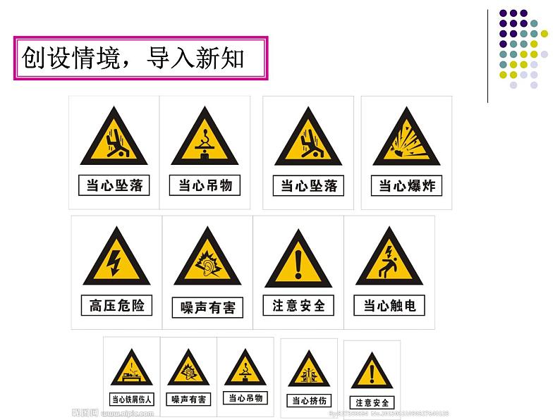 人教版数学八年级上册课件：13.3.2等边三角形的性质和判定第3页