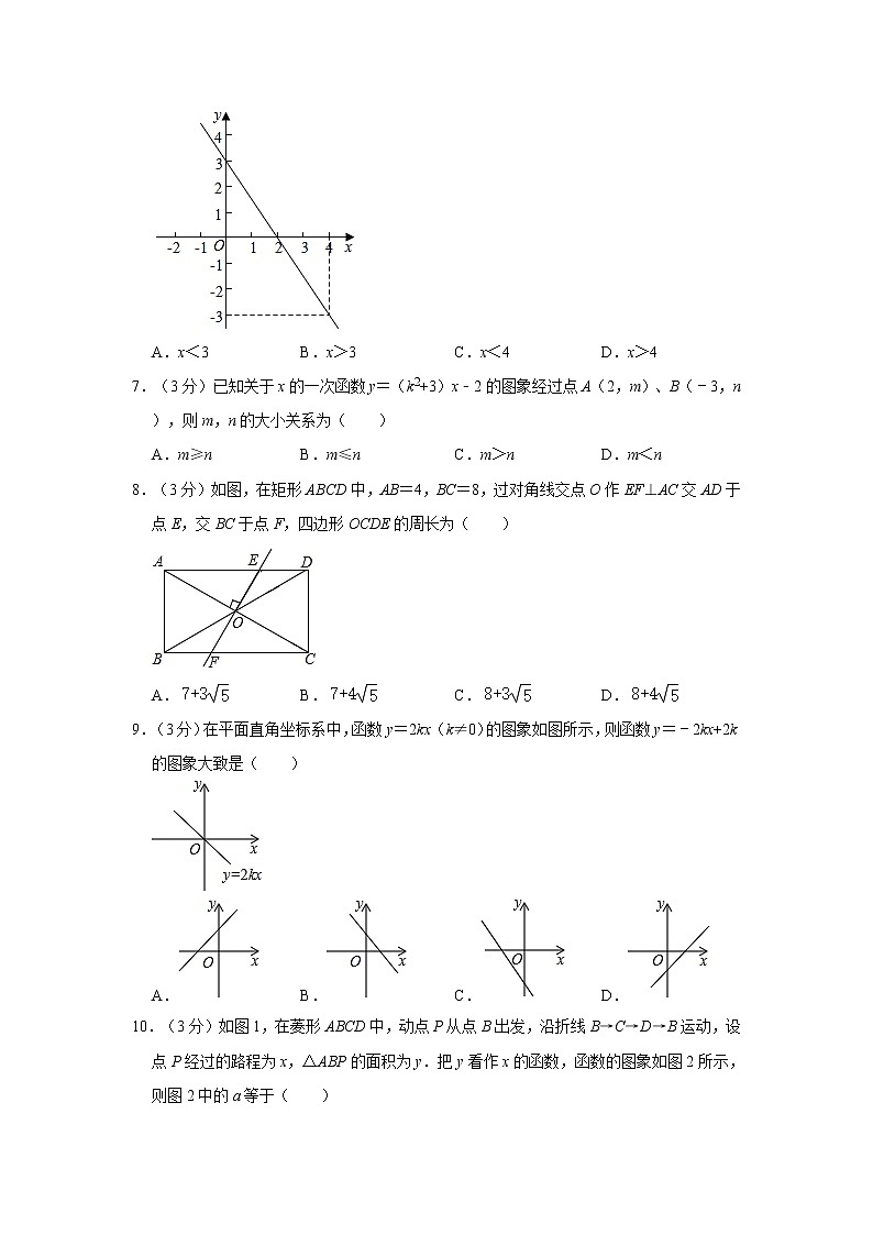2019-2020学年北京市清华大学附中上地分校八年级（下）期末数学试卷   解析版02