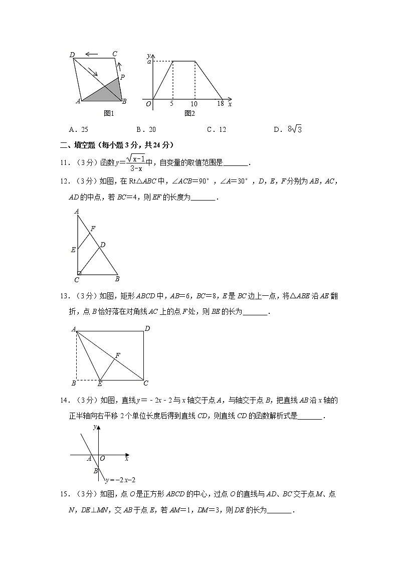 2019-2020学年北京市清华大学附中上地分校八年级（下）期末数学试卷   解析版03