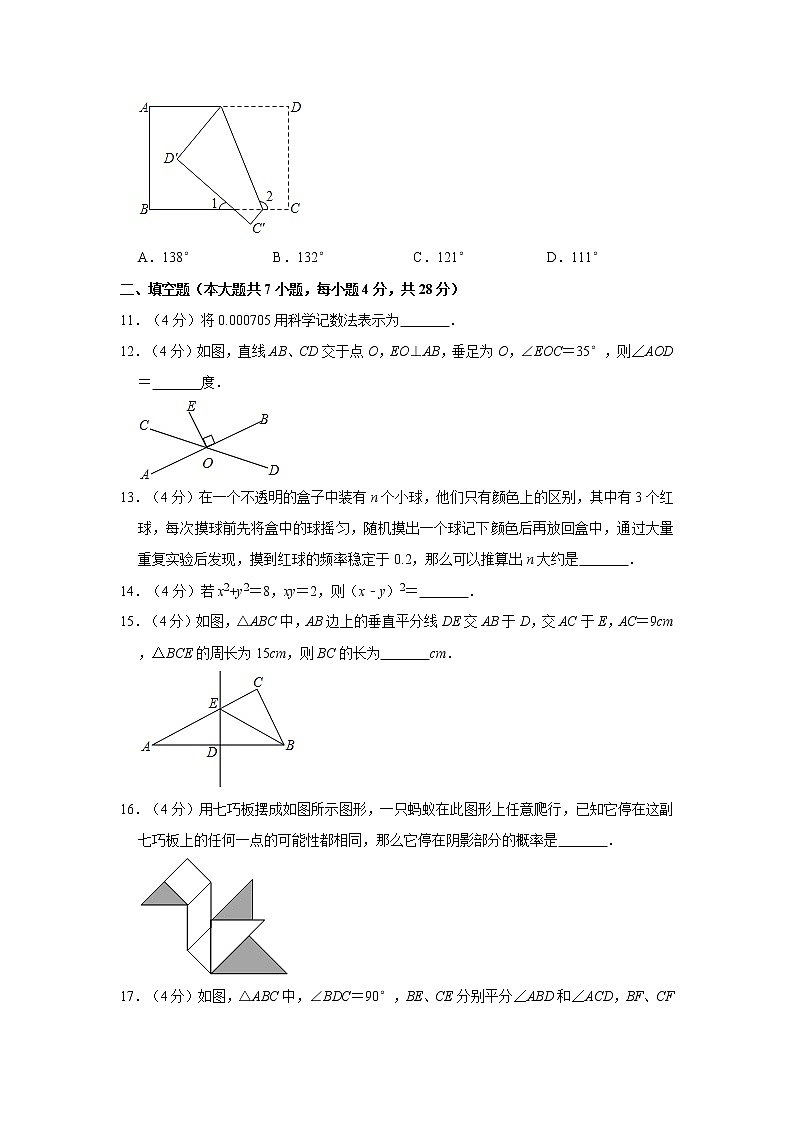 2019-2020学年广东省佛山市南海区七年级（下）期末数学试卷  解析版03