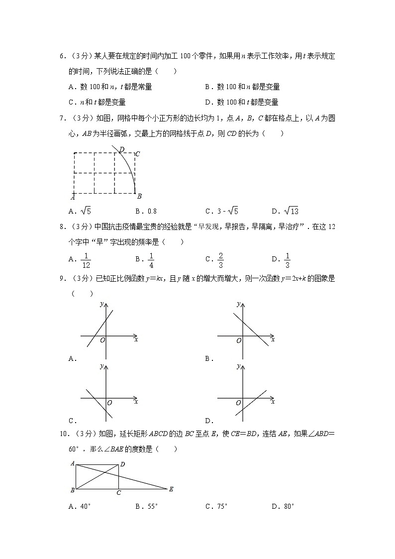 2019-2020学年广西贵港市八年级（下）期末数学试卷  解析版02