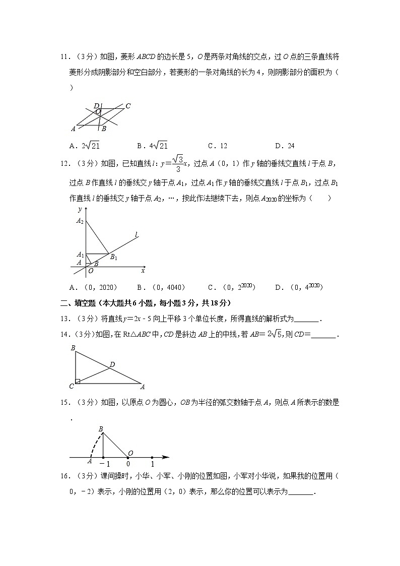 2019-2020学年广西贵港市八年级（下）期末数学试卷  解析版03