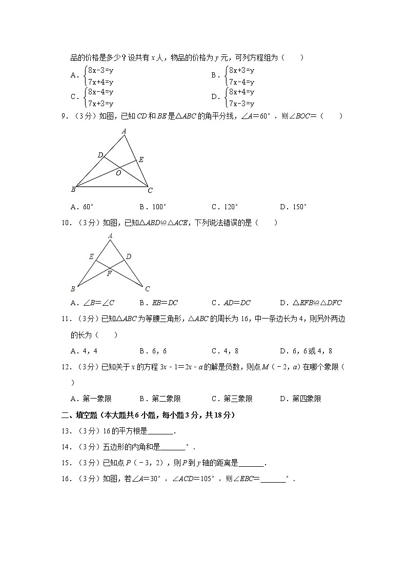 2019-2020学年湖南省长沙市雨花区雅礼教育集团七年级（下）期末数学试卷  解析版02