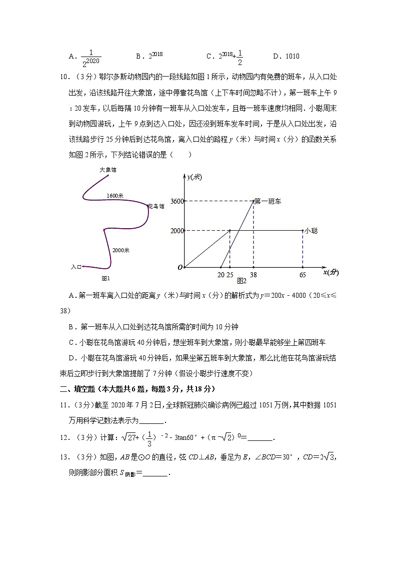 2020年内蒙古鄂尔多斯市中考数学试卷   解析版03