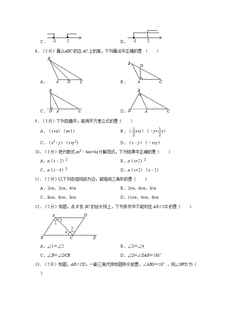 2019-2020学年河北省保定市定兴县七年级（下）期末数学试卷  解析版02
