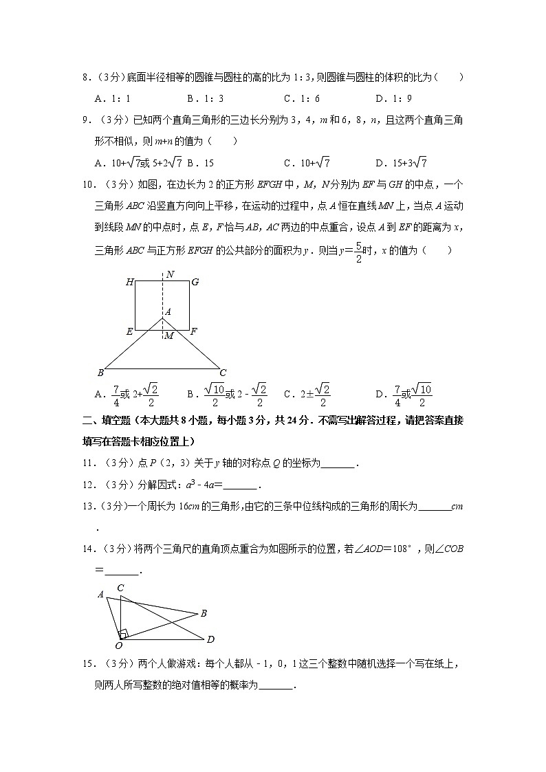 2020年黑龙江省大庆市中考数学试卷  解析版第2页