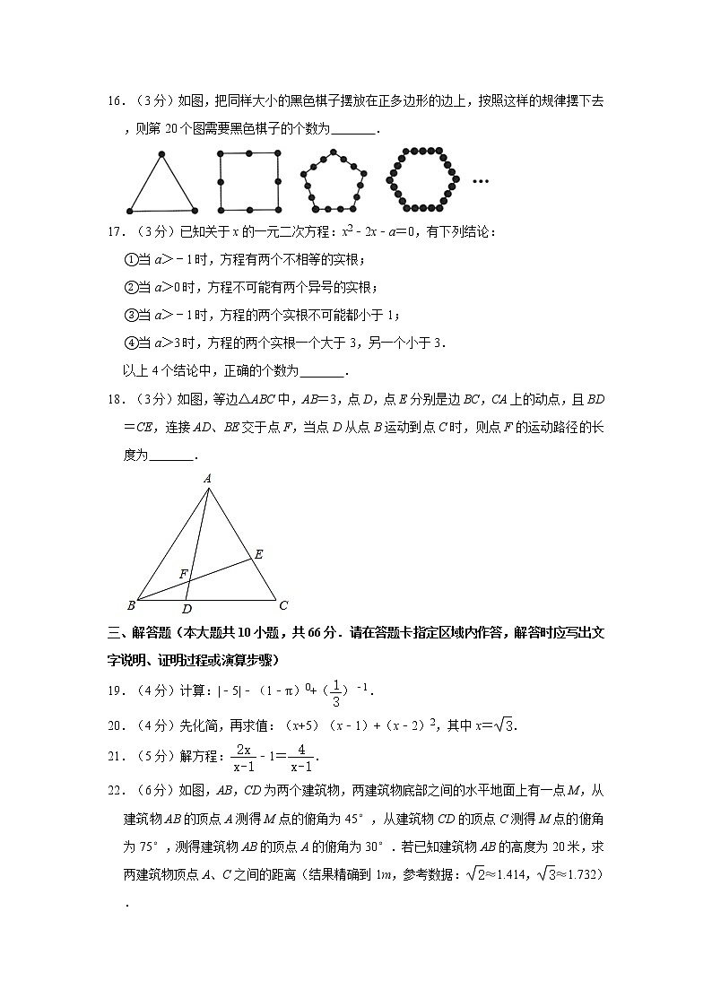 2020年黑龙江省大庆市中考数学试卷  解析版第3页