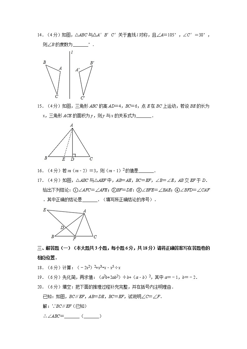 2019-2020学年广东省揭阳市普宁市七年级（下）期末数学试卷  解析版03