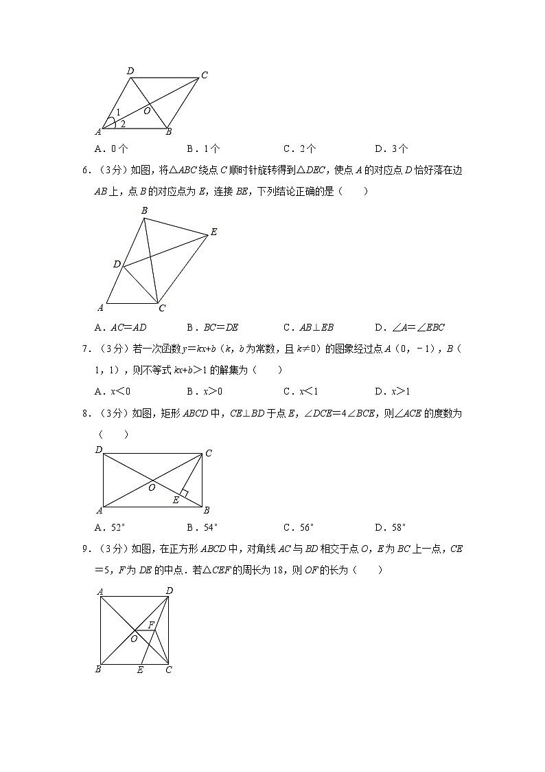 2019-2020学年山东省菏泽市曹县八年级（下）期末数学试卷  解析版02