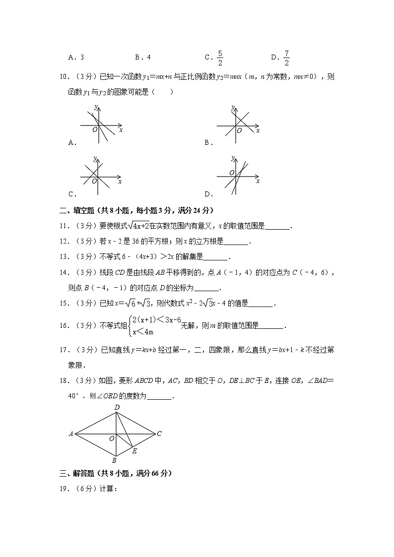 2019-2020学年山东省菏泽市曹县八年级（下）期末数学试卷  解析版03